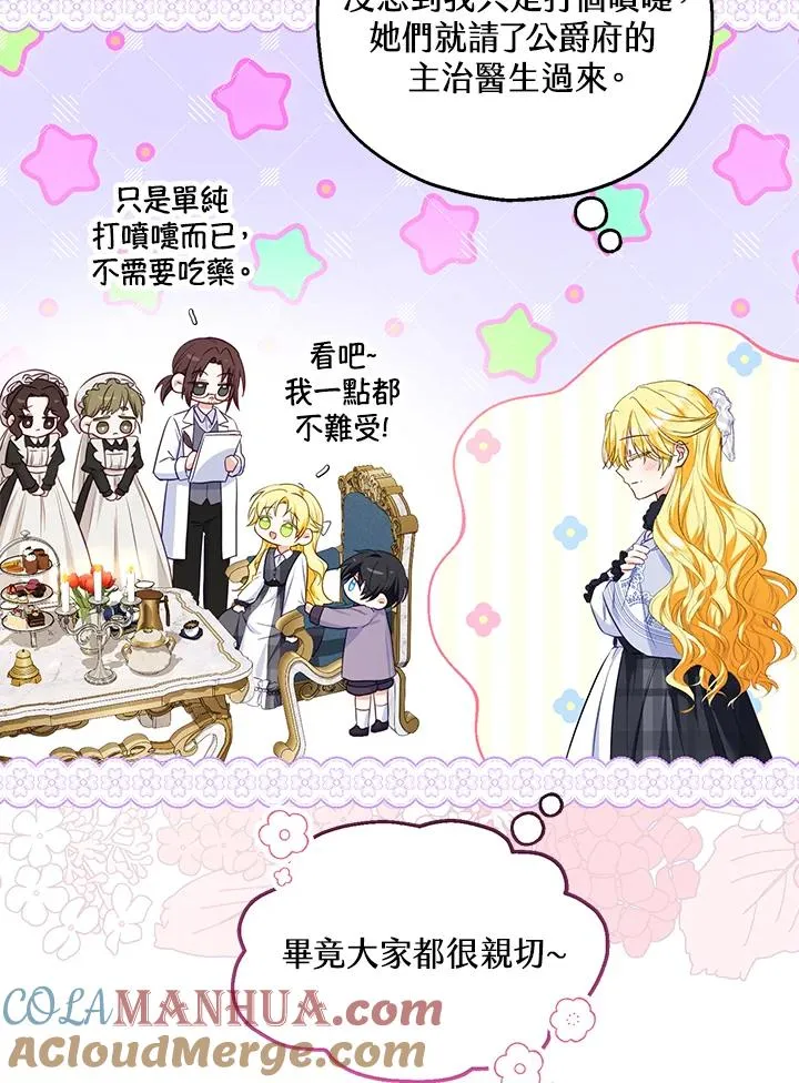 第30话 第4页