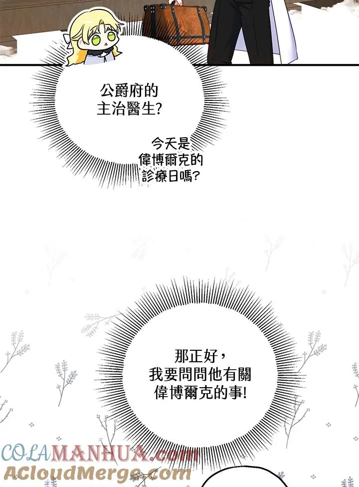 第30话 第7页
