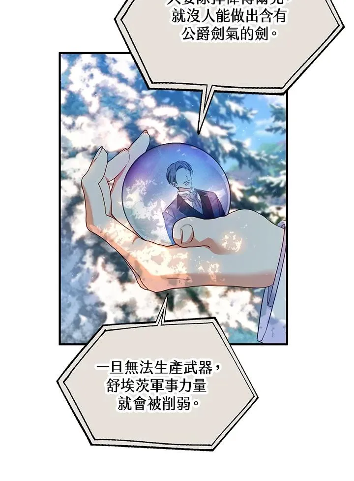 第30话 第12页