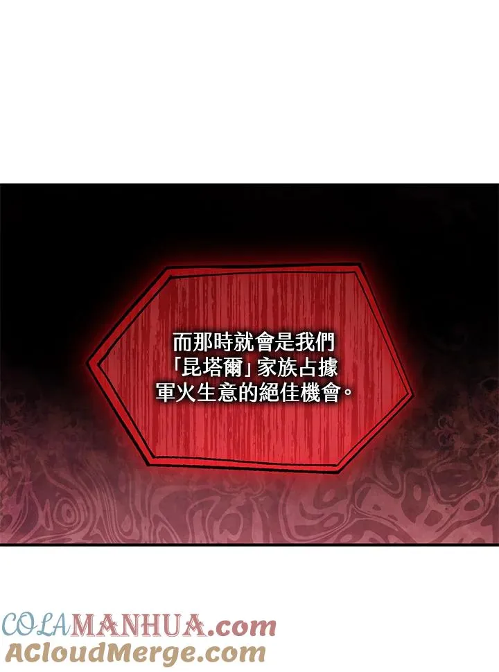 第30话 第13页