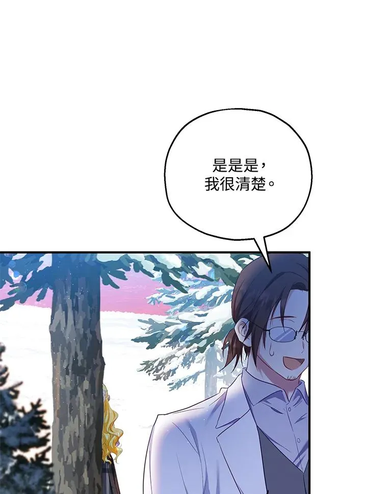 第30话 第14页