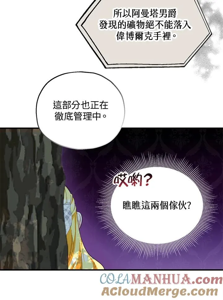第30话 第16页