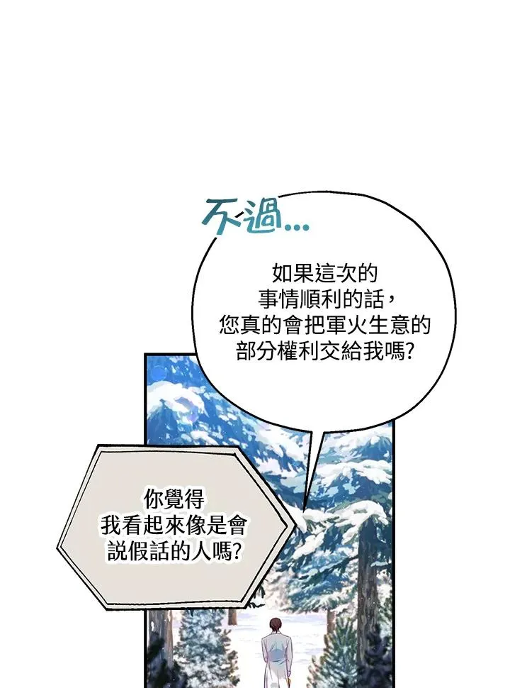 第30话 第17页