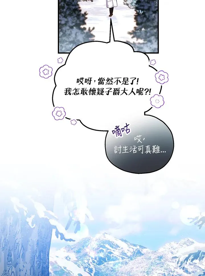第30话 第18页