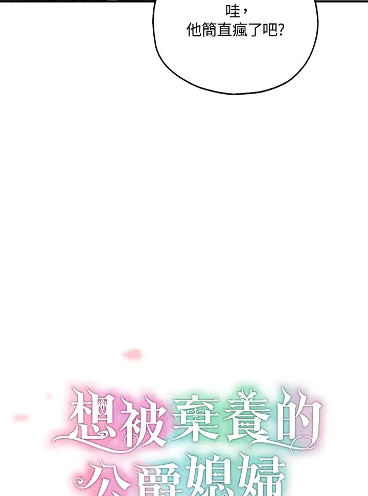 第30话 第20页