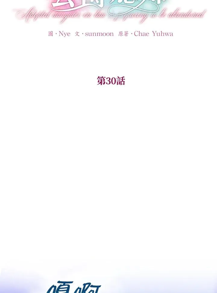 第30话 第21页