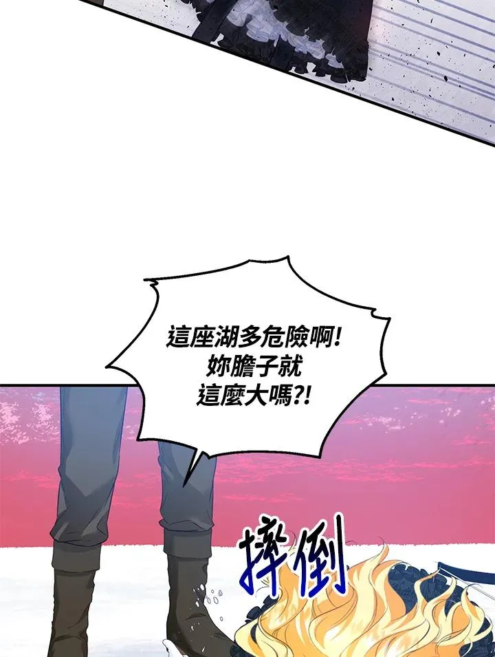 第30话 第32页