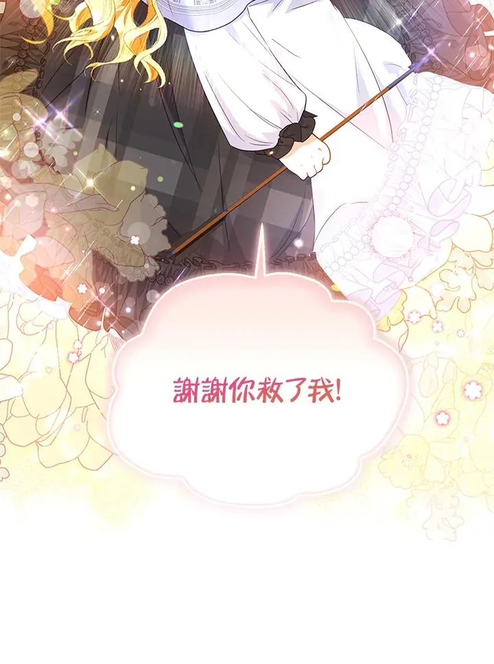 第30话 第38页