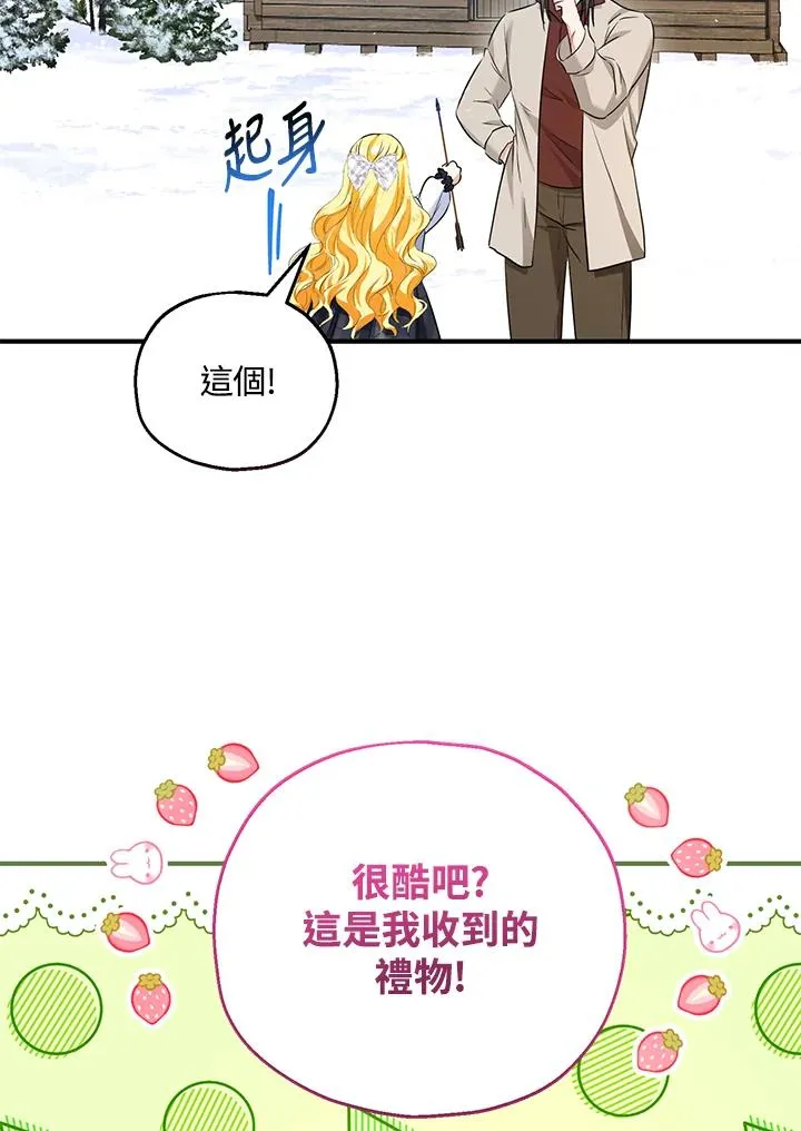 第30话 第41页