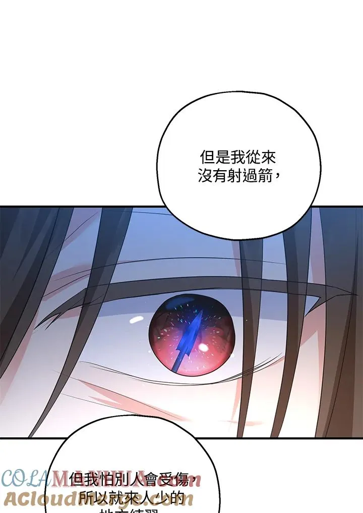 第30话 第43页