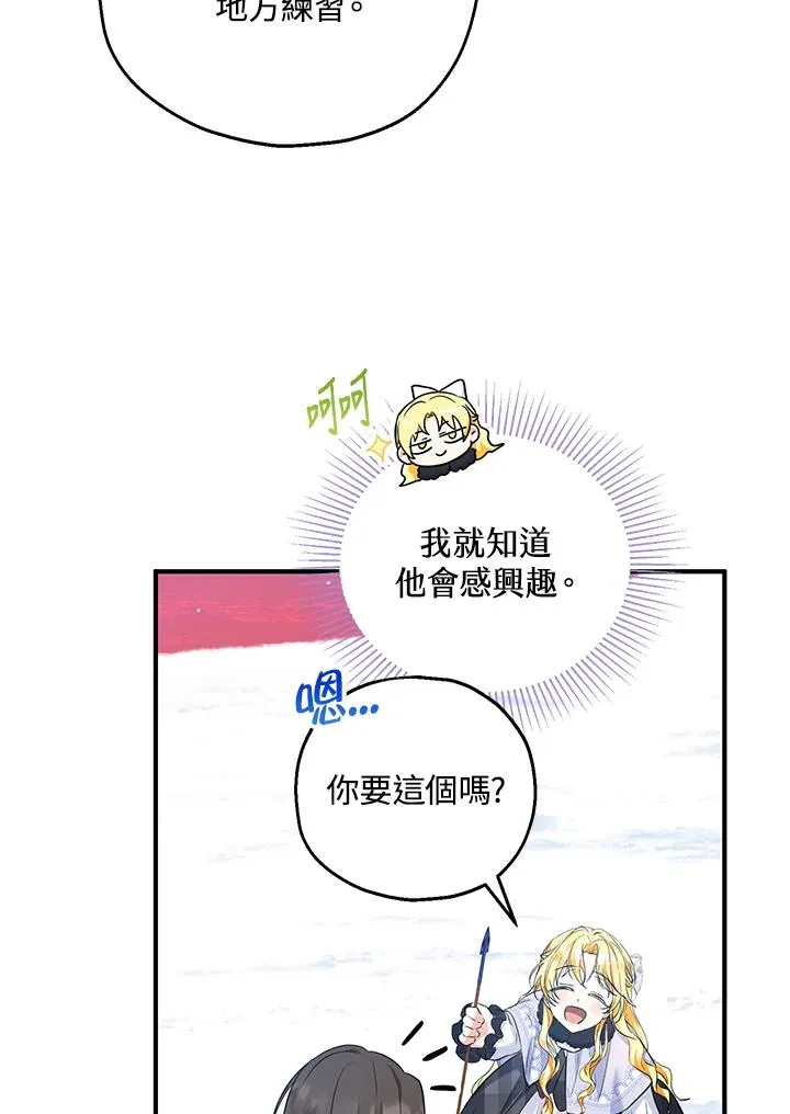 第30话 第44页