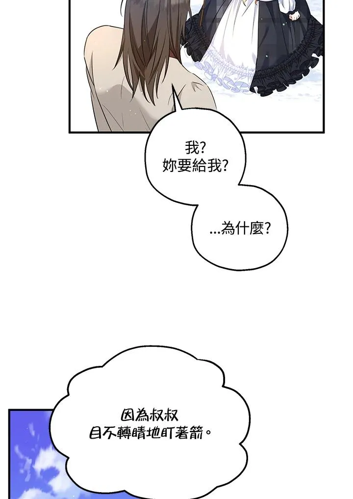 第30话 第45页