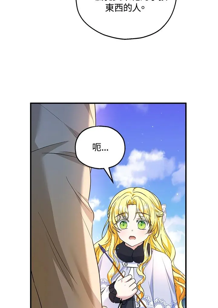 第30话 第47页