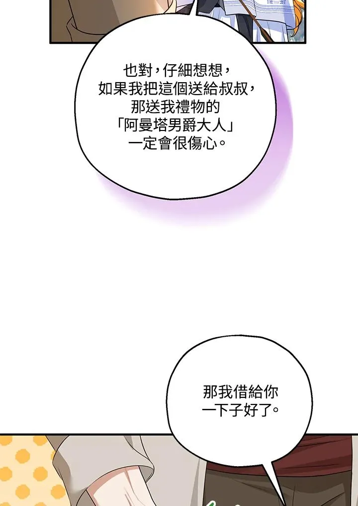 第30话 第48页