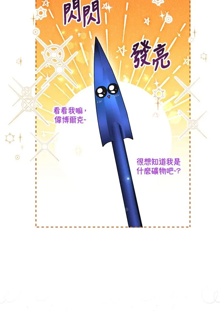 第30话 第50页