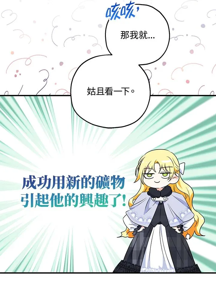 第30话 第51页