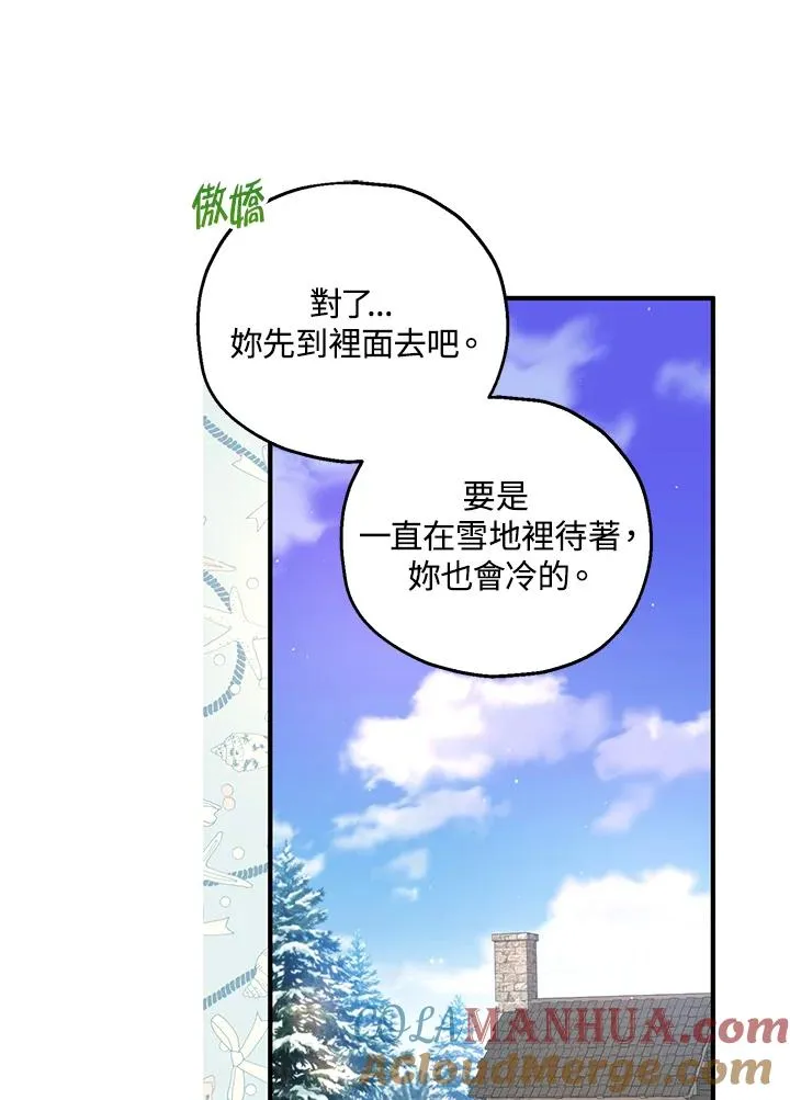 第30话 第52页