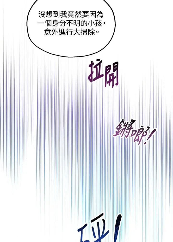 第30话 第57页