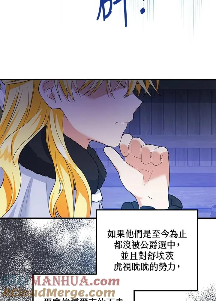 第30话 第58页