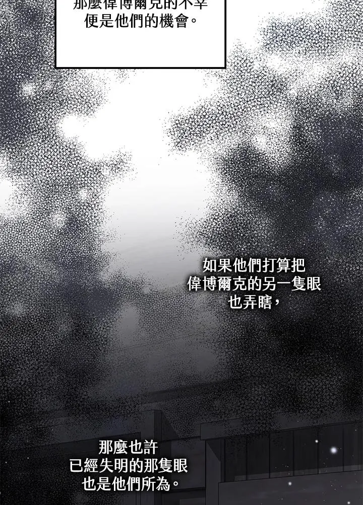 第30话 第59页