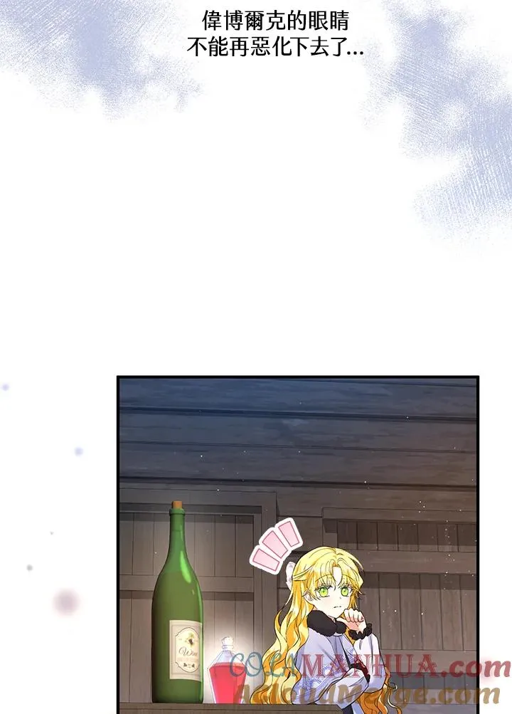 第30话 第61页