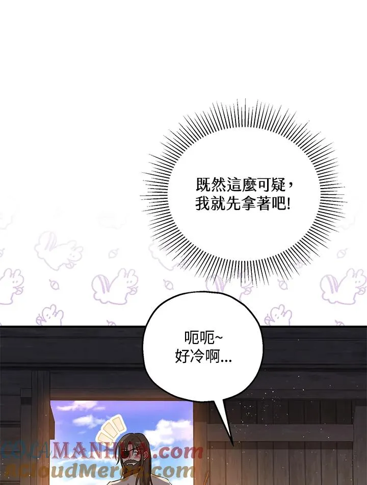 第30话 第64页