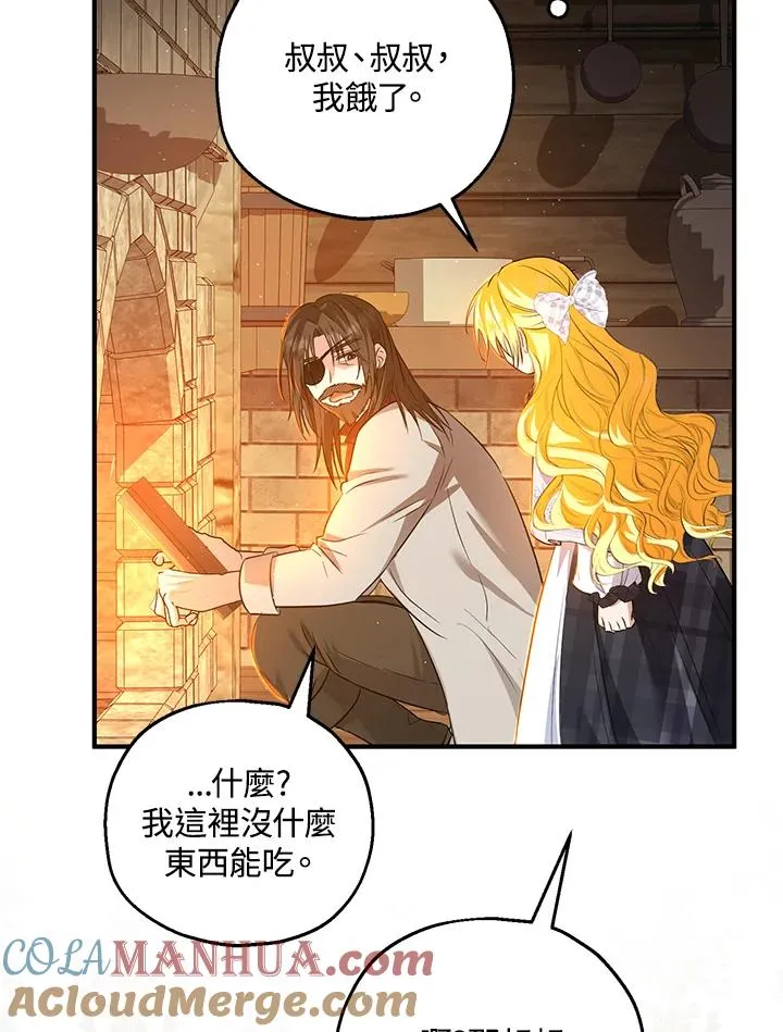 第30话 第70页