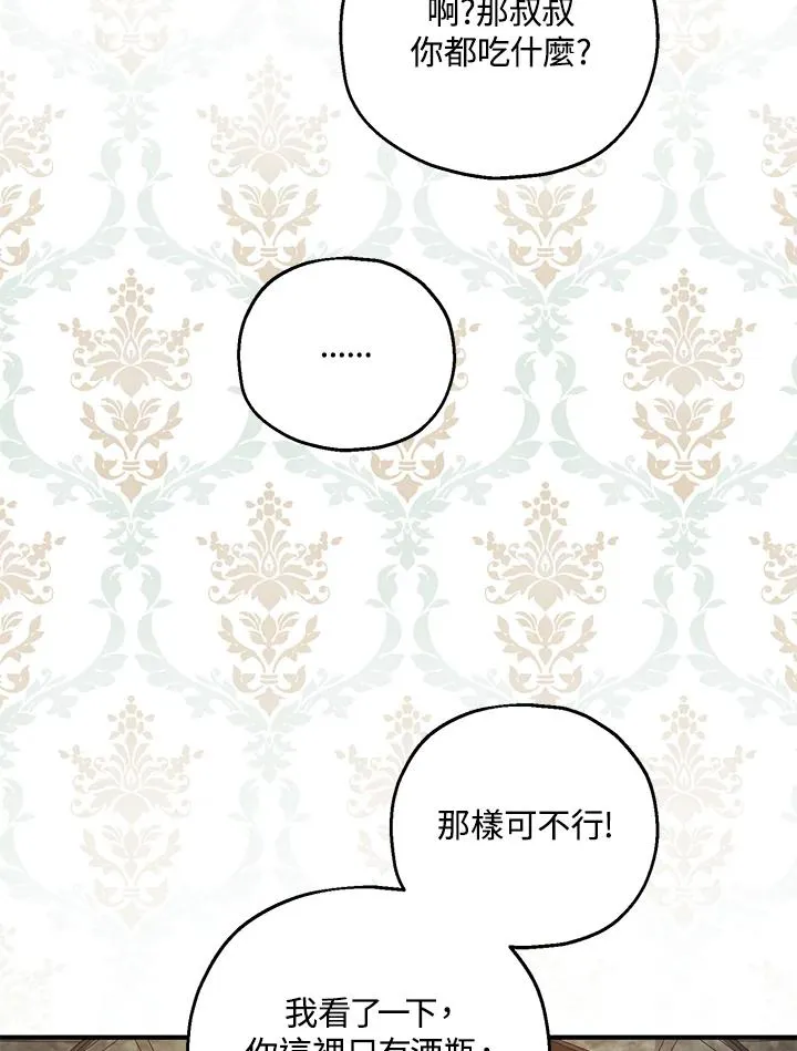 第30话 第71页