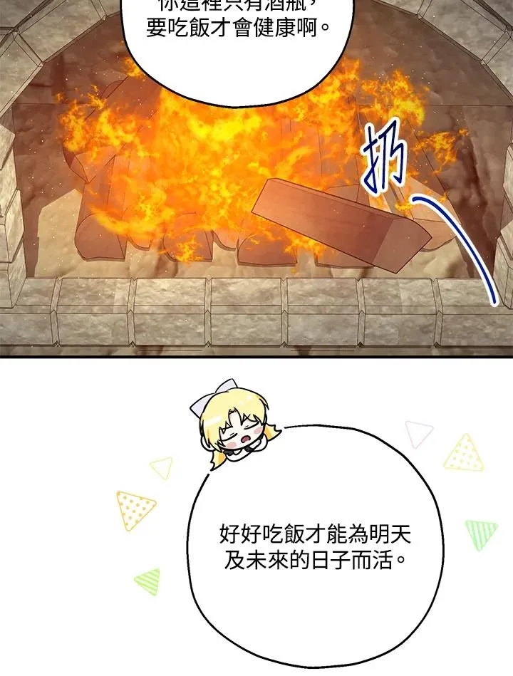 第30话 第72页