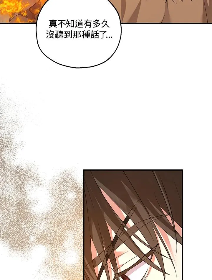 第30话 第74页
