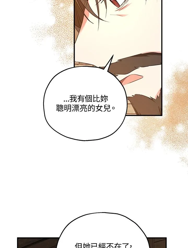第30话 第75页