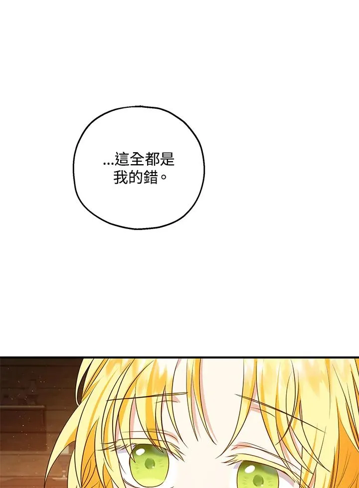 第30话 第77页