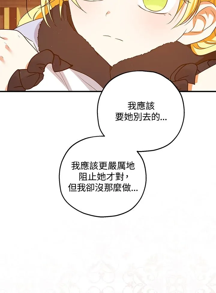 第30话 第78页