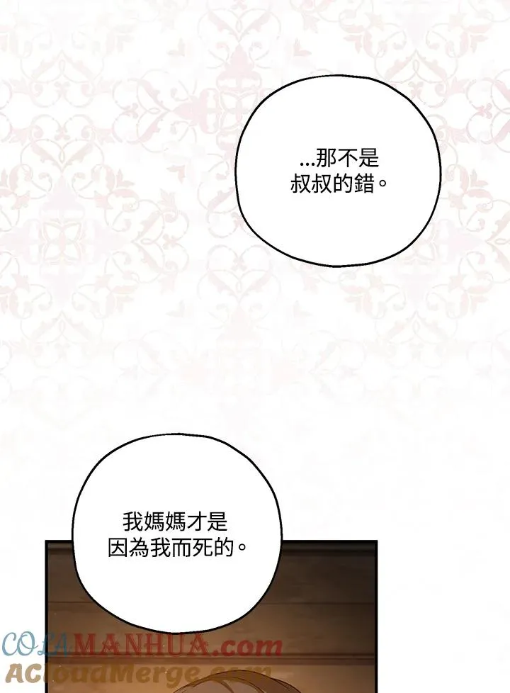 第30话 第79页