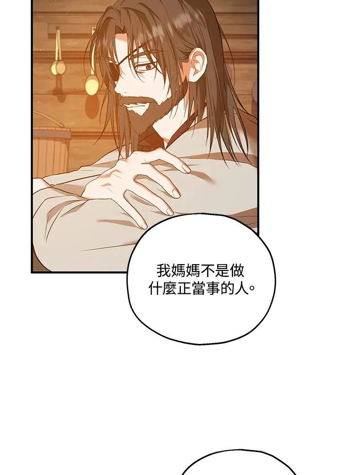 第30话 第80页