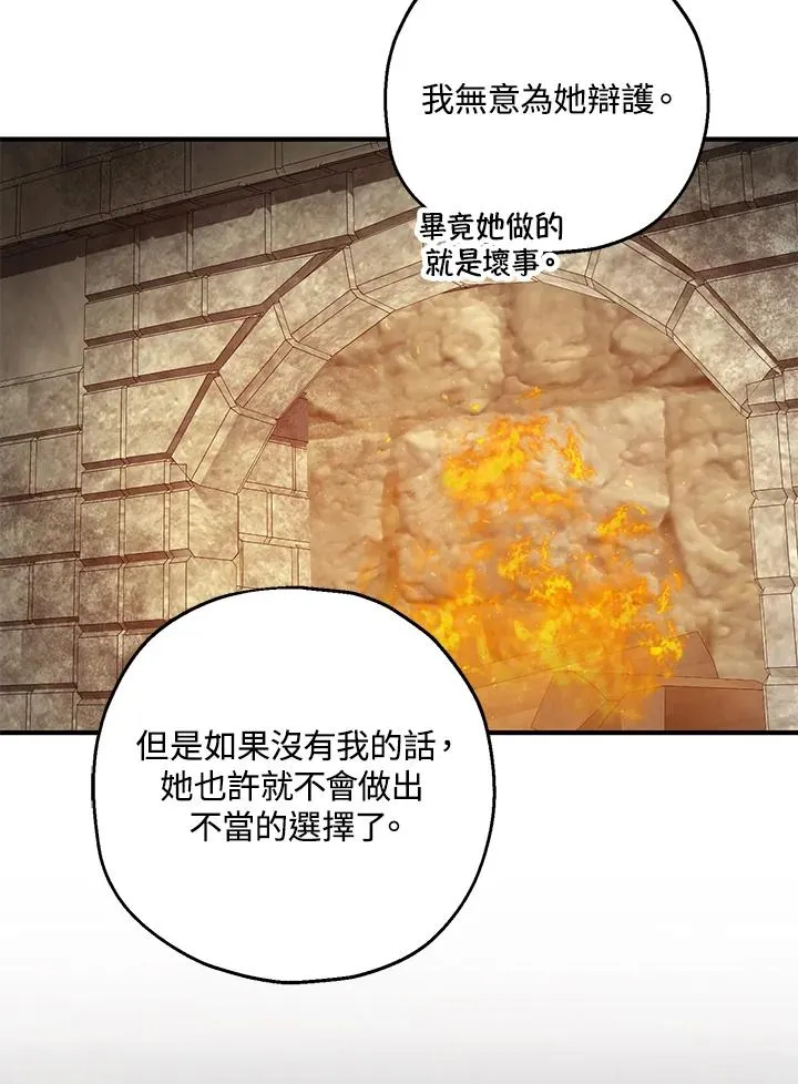 第30话 第81页