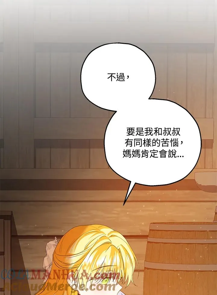 第30话 第82页