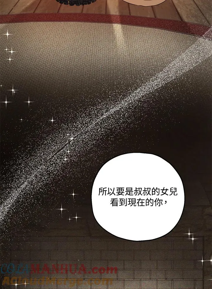 第30话 第85页