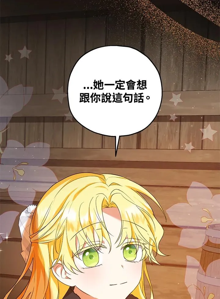 第30话 第87页