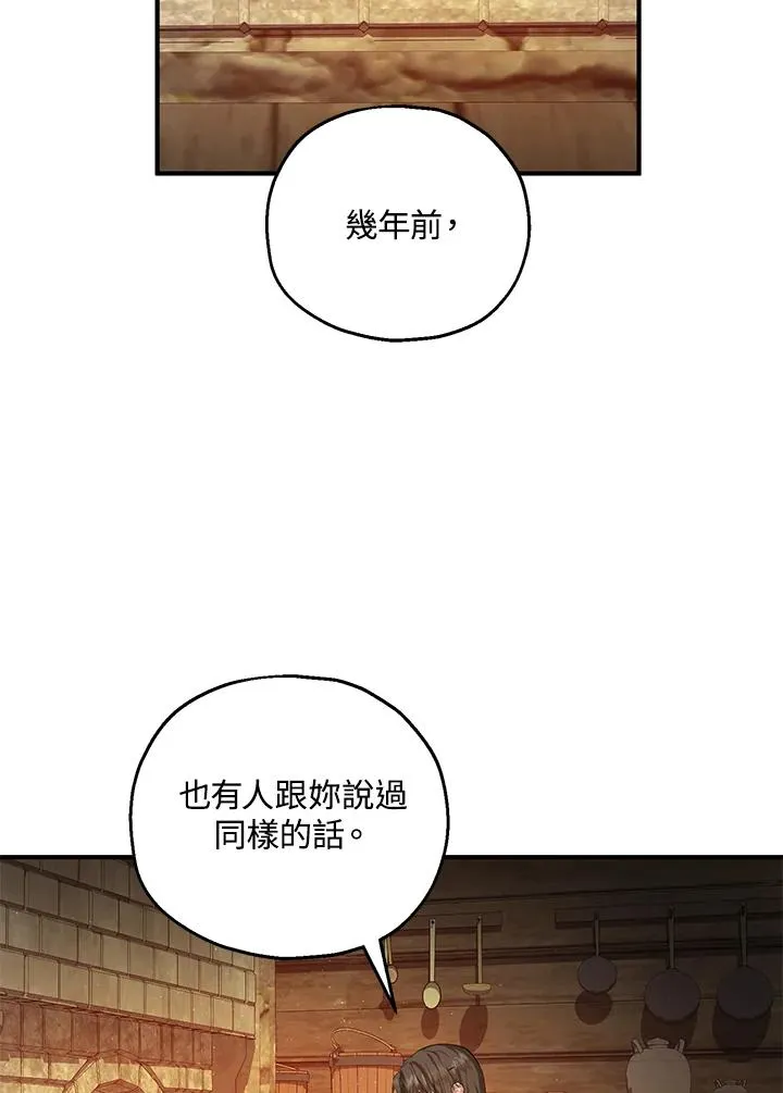 第31话 第2页