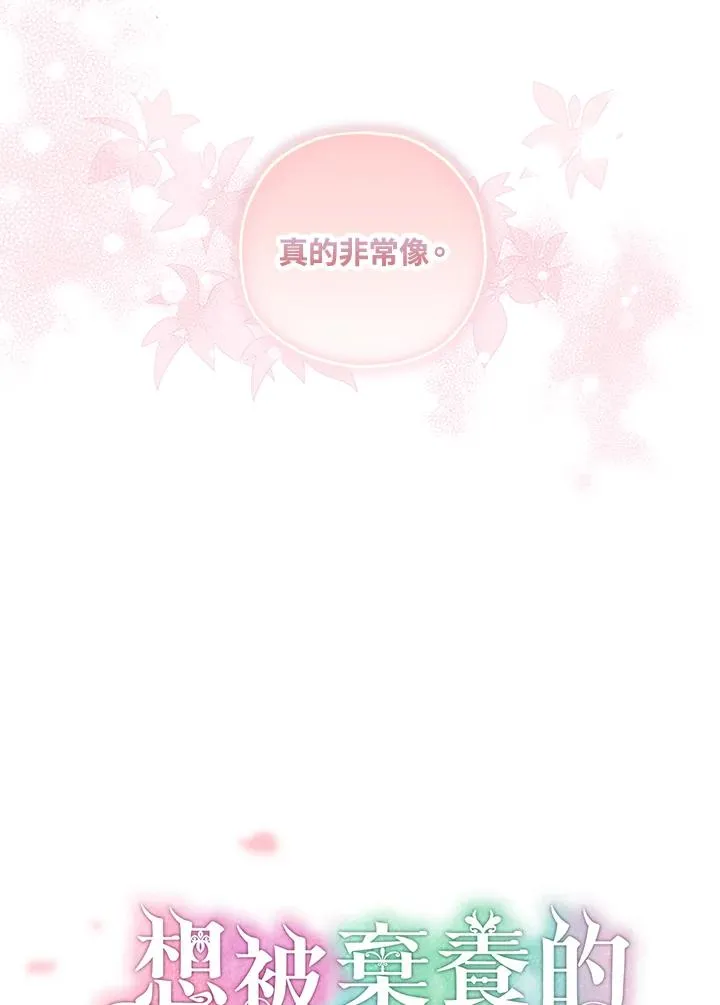第31话 第6页