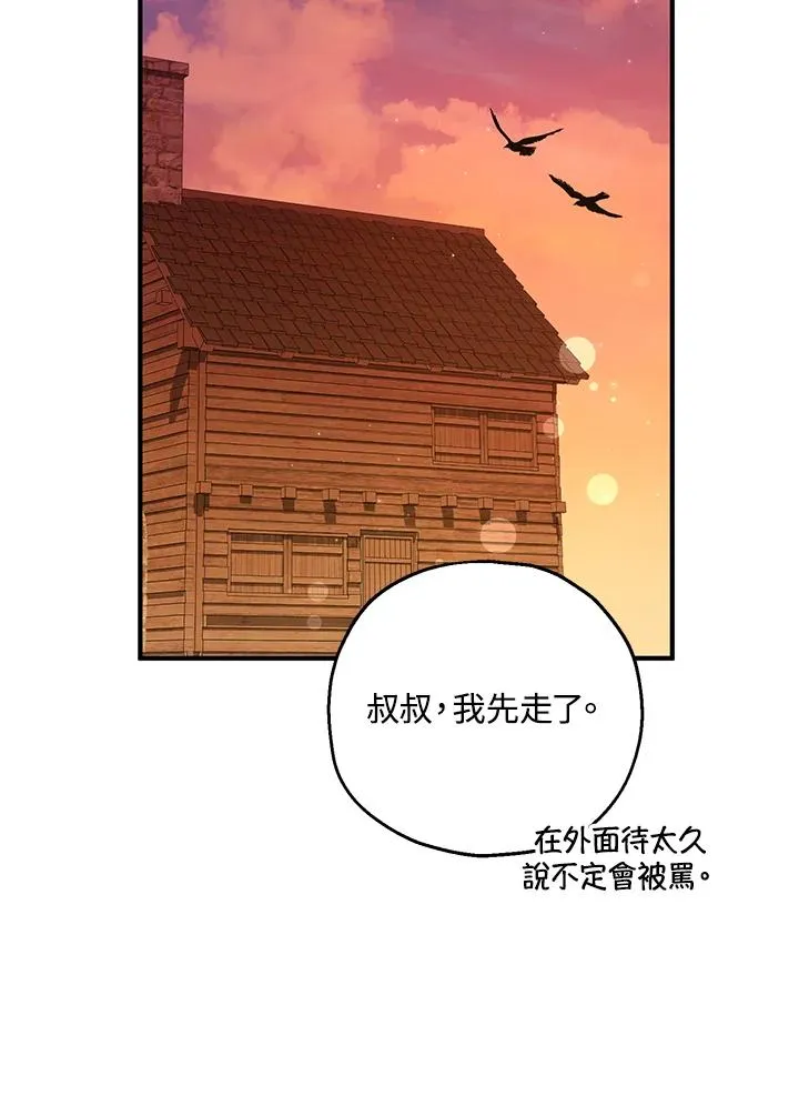 第31话 第8页