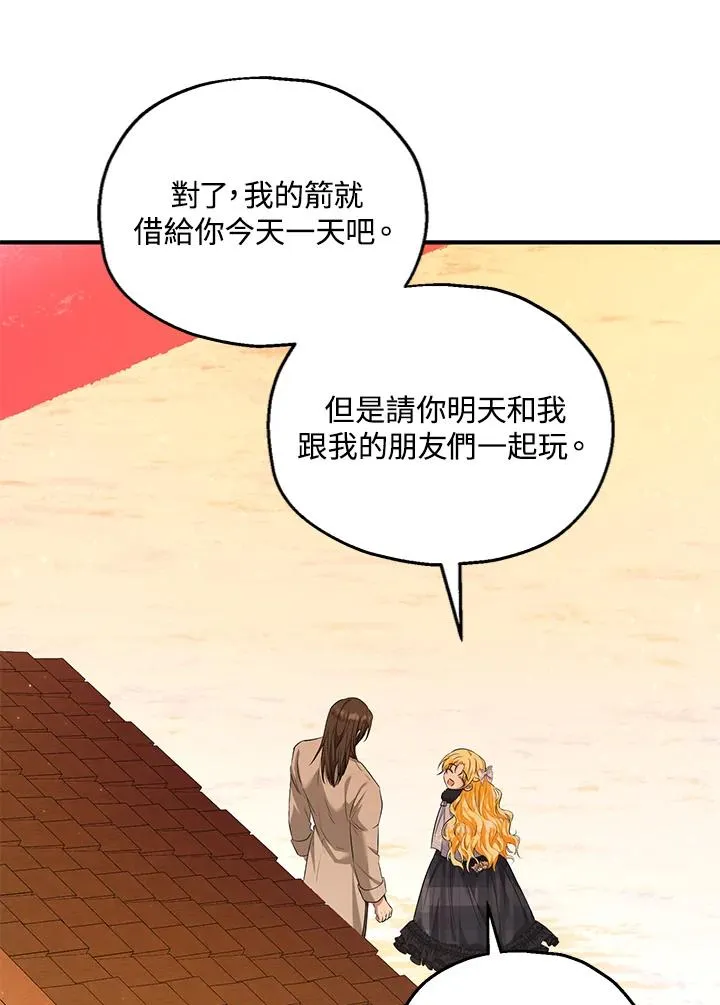 第31话 第9页