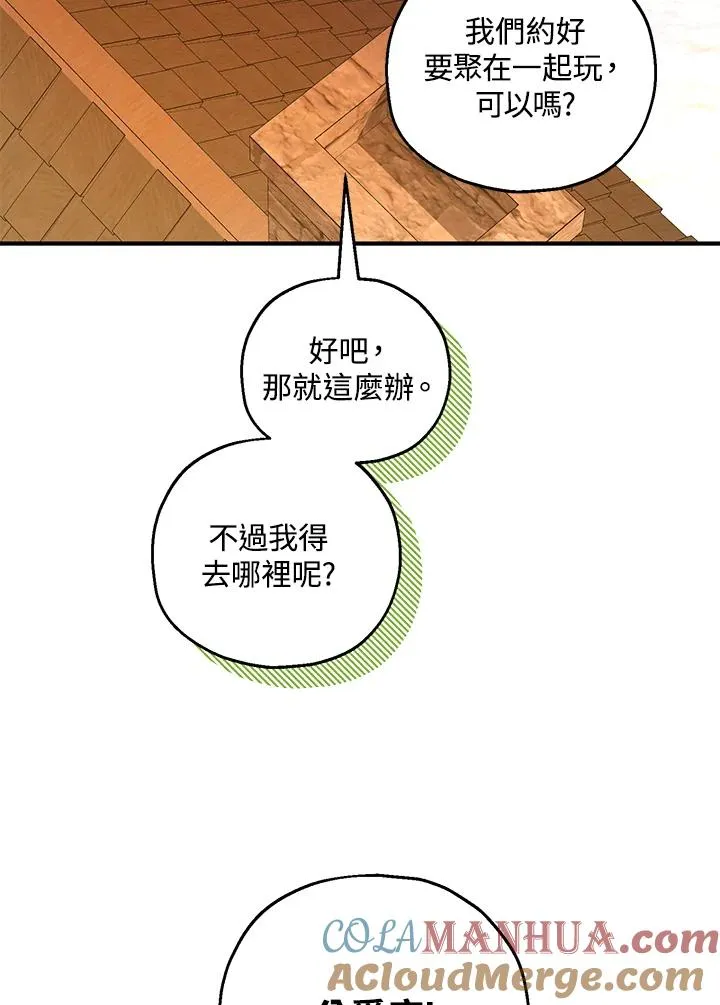 第31话 第10页