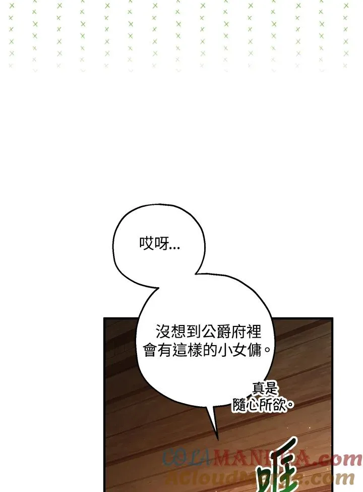 第31话 第16页