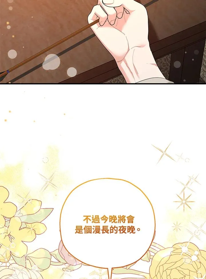 第31话 第18页