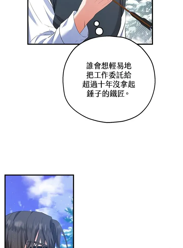 第31话 第24页