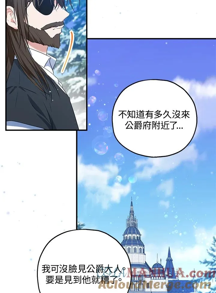 第31话 第25页