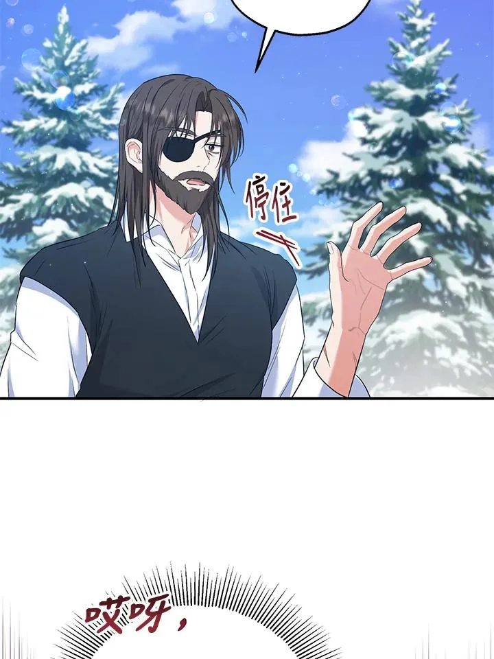 第31话 第32页