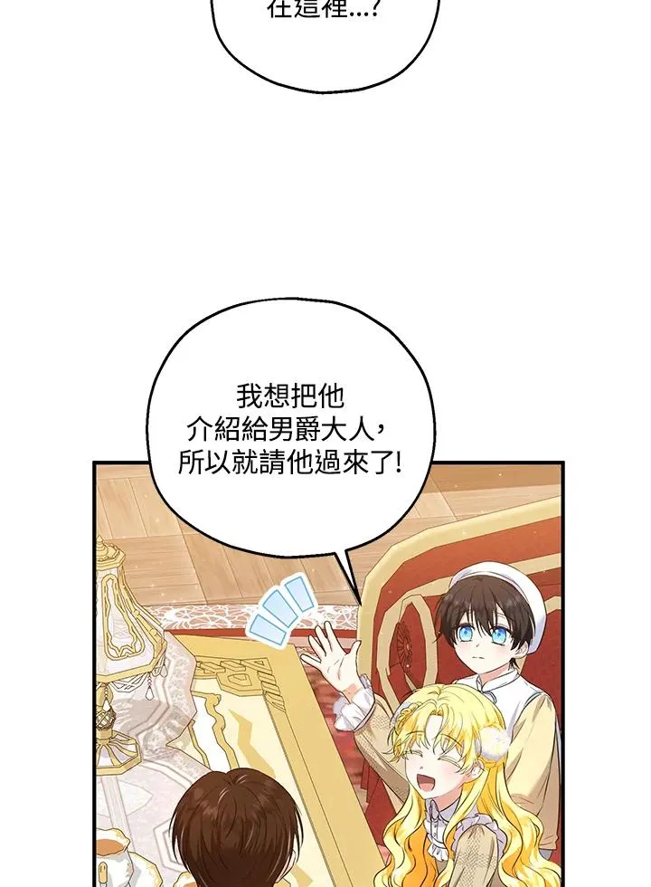 第31话 第50页